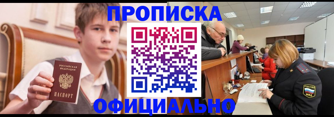 регистрация в Дальнегорске