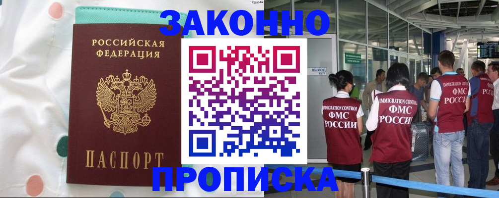 временная регистрация в Дальнегорске