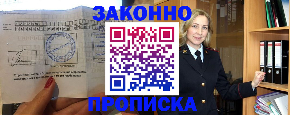 временная регистрация собственник в Дальнегорске