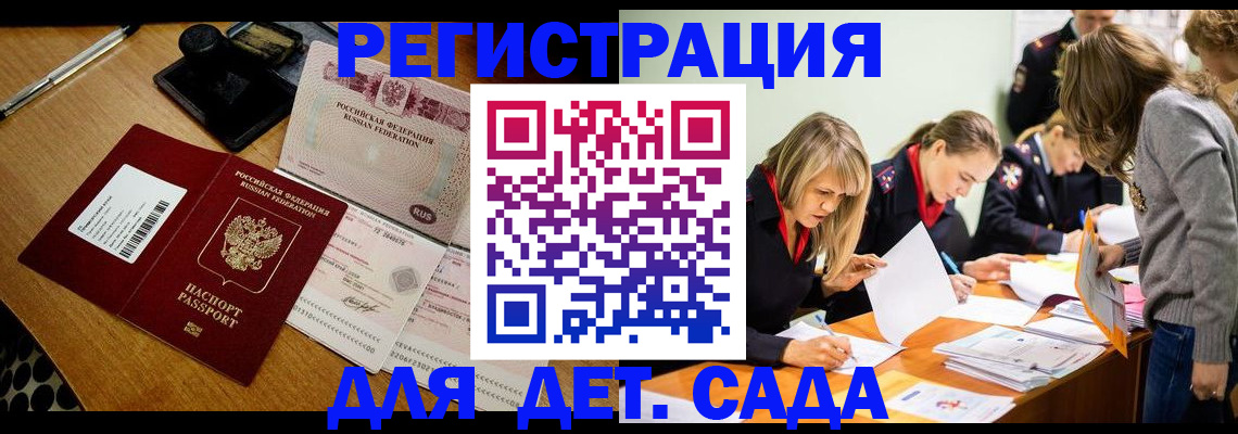 миграционный учет в Дальнегорске